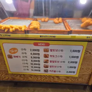 삼척명품찹쌀꽈배기 리뷰 사진