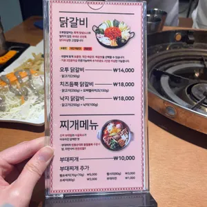 오투닭갈비&부대찌개 리뷰 사진