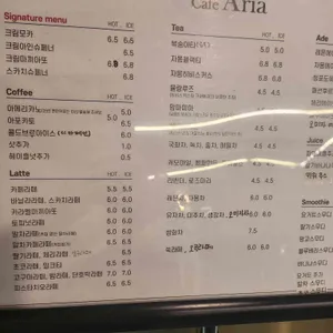 카페 아리아 리뷰 사진