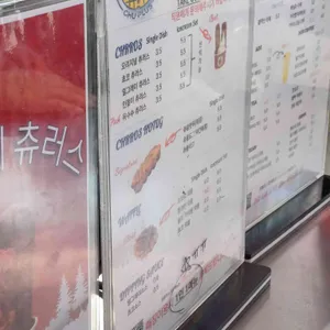 츄플러스 리뷰 사진