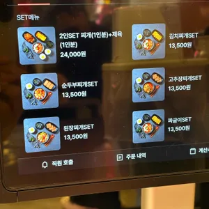 팔팔찌개 리뷰 사진