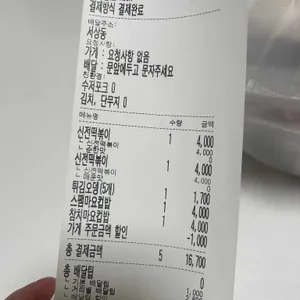 신전떡볶이 리뷰 사진