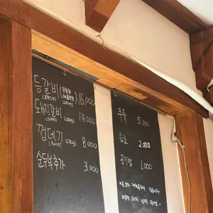 왕코등갈비 리뷰 사진