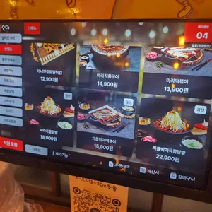 통불닭발 리뷰 사진