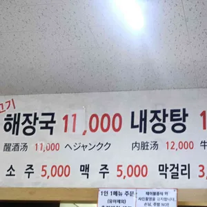 은희네해장국 리뷰 사진