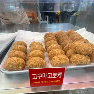 수제어묵고로케 리뷰 사진