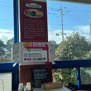 뉴 솔향초당순두부 리뷰 사진