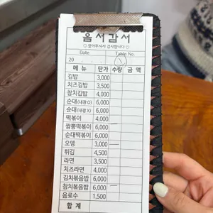 옴서감서 리뷰 사진