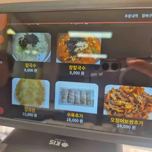 한올국수&오징어보쌈 리뷰 사진