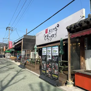 보은대추닭강정 리뷰 사진