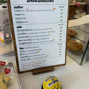 배드버터 리뷰 사진