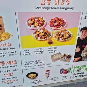감동칩스 리뷰 사진