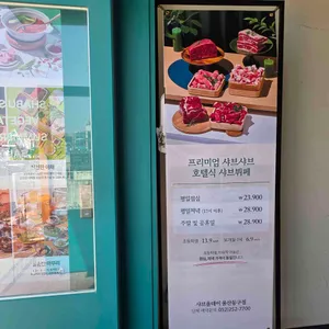 샤브올데이 리뷰 사진