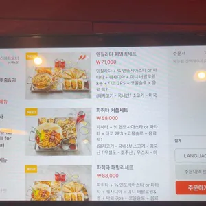 카사데타코 리뷰 사진