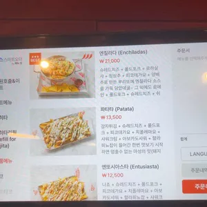카사데타코 리뷰 사진