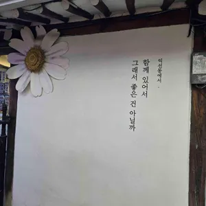 빠리가옥 리뷰 사진