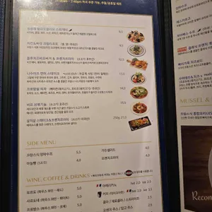 빠리가옥 리뷰 사진