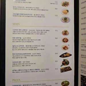 빠리가옥 리뷰 사진