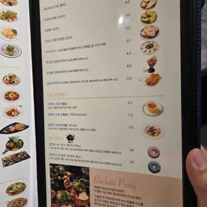 빠리가옥 리뷰 사진
