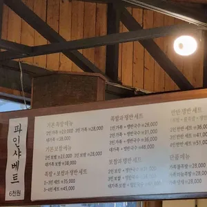 방천가족족발&보쌈 리뷰 사진
