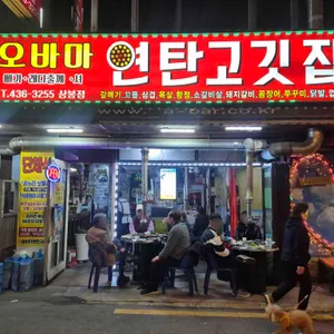 오바마 리뷰 사진