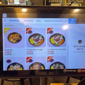 육연가 리뷰 사진