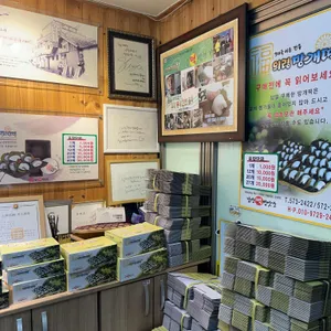 의령망개떡 리뷰 사진