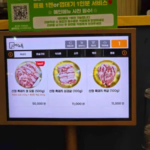돈슬구마 리뷰 사진