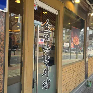 김대감 리뷰 사진
