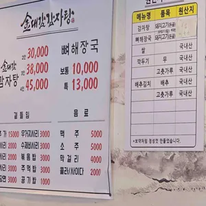 김대감 리뷰 사진