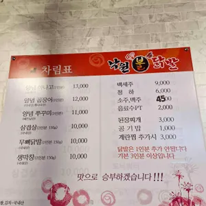 낙원불닭발 리뷰 사진