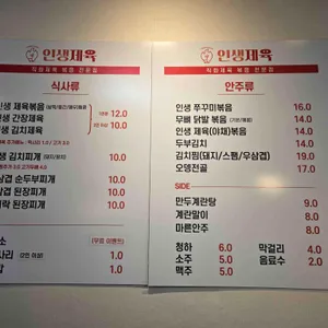 인생제육 리뷰 사진