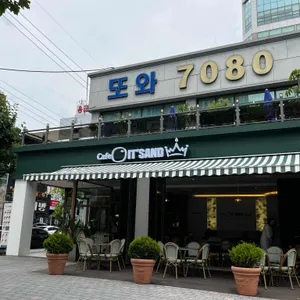 잇샌드 리뷰 사진