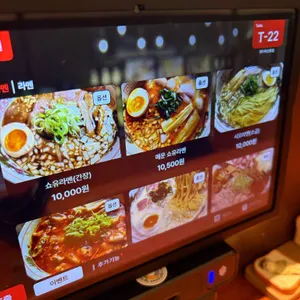멘츠루 리뷰 사진