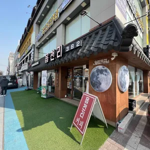 읍천리382 리뷰 사진