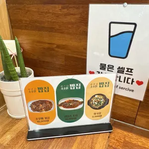 소소한밥집 리뷰 사진