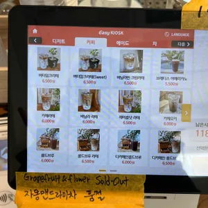 브래디스커피 리뷰 사진