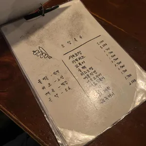 진구오뎅 리뷰 사진