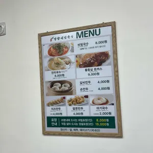망향비빔국수 리뷰 사진