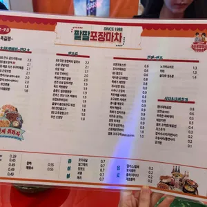 88포장마차 리뷰 사진
