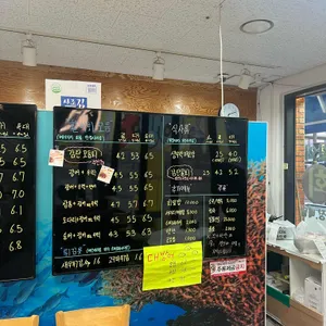 회뜨는 수산 리뷰 사진