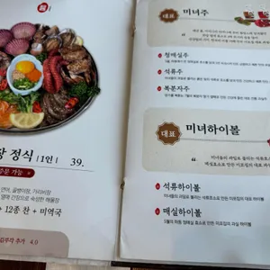 미포집 리뷰 사진