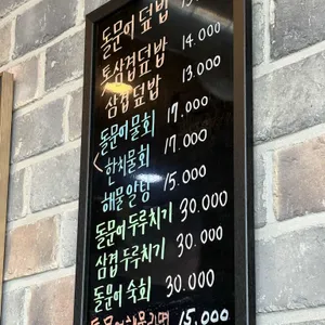 윤식당 리뷰 사진