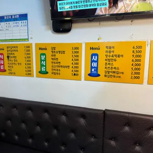 햇님이네밥&스낵 리뷰 사진