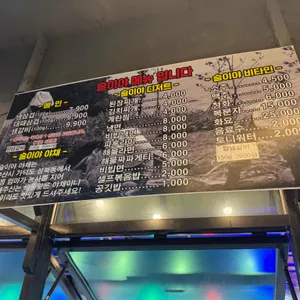 술이야 리뷰 사진