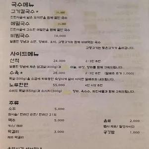 검은노루 리뷰 사진