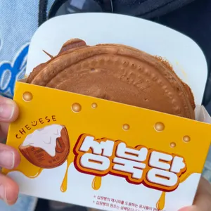 성북당 십원빵 사진