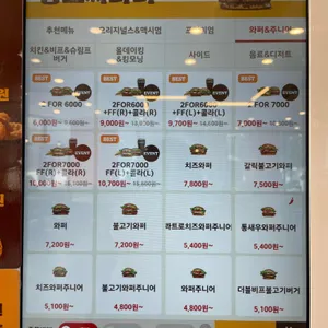 버거킹 리뷰 사진