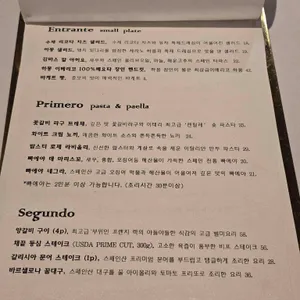 작은스페인 리뷰 사진