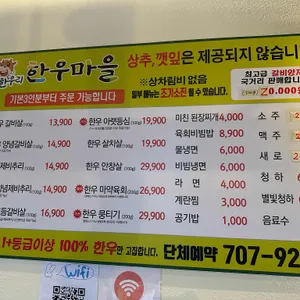 한우리한우마을 리뷰 사진